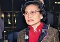 94岁中国女首富:曾分300亿给儿媳