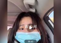 女生失业被妈妈雇佣当司机 日薪20元
