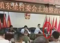 镇长开会时怒砸水瓶 官方通报
