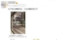 女乘客购票默认上铺?12306回应