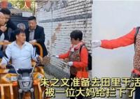 北京大妈堵大衣哥家索要100万 称为儿子出国留学筹款
