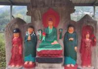 1400年摩崖造像被村民涂抹“毁容” 目前正在邀请相关专家论证