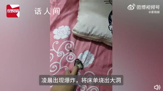 女子称小米手机凌晨充电时爆炸 售后：赔300元回收金