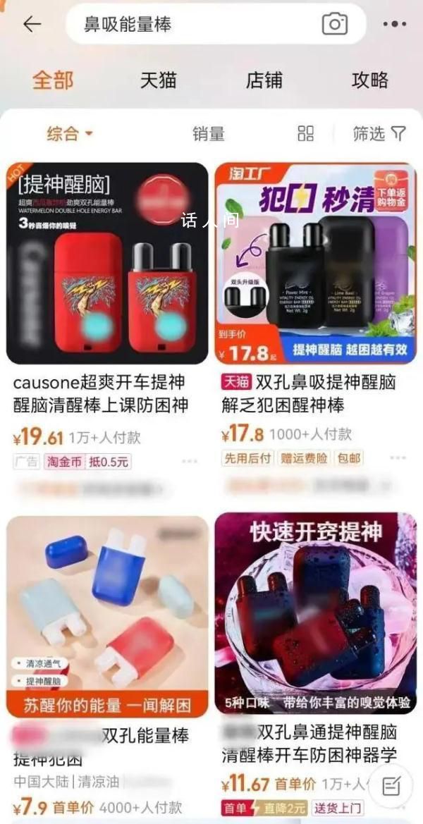 继萝卜刀后 又有毒玩具风靡校园 鼻吸能量棒到底是什么