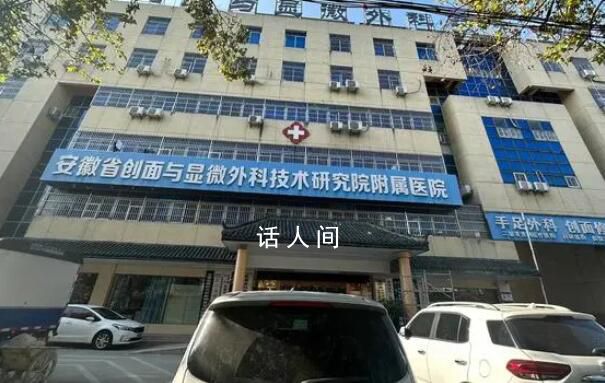 女子手指受伤被转至私立医院后身亡 背后真相令人震惊