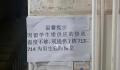 高校回应安排男生进女生宿舍洗澡 后续会加强管理