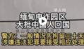归国电诈人员一般视情况先拘30天 30天之后还需经检察院进一步审理