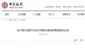 信用卡还款 工行等多家银行出新规