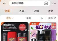 继萝卜刀后 又有毒玩具风靡校园 鼻吸能量棒到底是什么