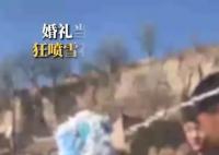 新人婚礼上被众人狂喷泡沫成雪人 低俗婚闹几时休