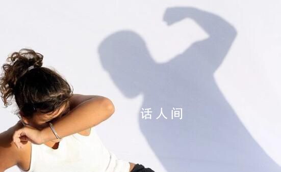 法国录得24.4万名家暴受害者 大部分受害者是女性