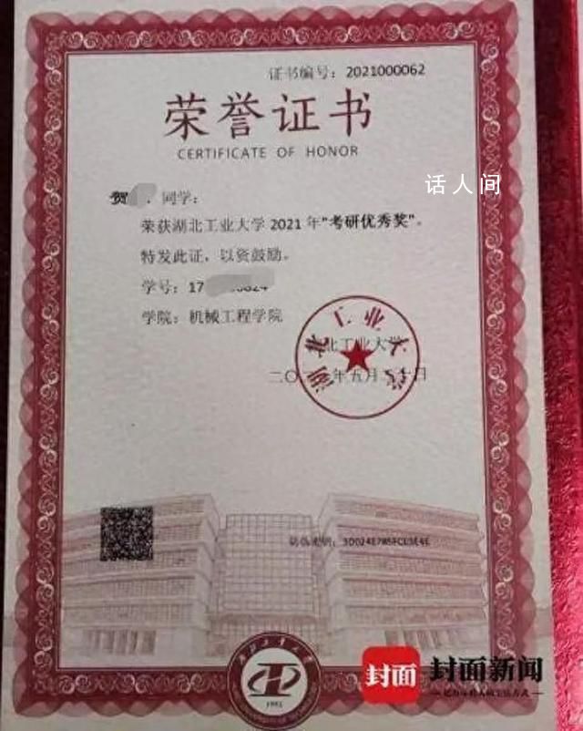 研三学生轻生 留遗书指责导师压榨