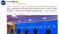 山西火灾事故13人被采取强制措施 永聚煤矿11·16重大火灾事故情况通报会