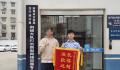 00后新警收定制锦旗后开心到起飞 有些憋不住了随即大笑起来