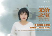 听李雪琴唱空荡荡心里空荡荡 电影已于11月10日起在大银幕上与全国观众见面