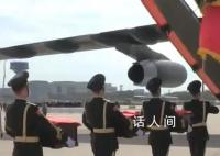 第10批在韩志愿军烈士遗骸即将回国 中韩双方将举行交接仪式