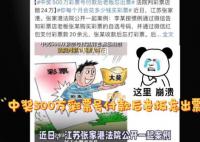中奖500万彩票号付款后老板忘出票 作为受托人应承担赔偿责任