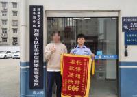 00后新警收定制锦旗后开心到起飞 有些憋不住了随即大笑起来
