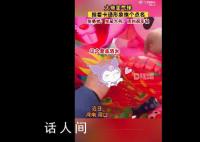 大爷卖气球指着卡通形象挨个点名 每一个人物都能认识