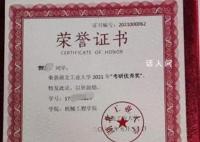 研三学生轻生 留遗书指责导师压榨