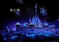 香港迪士尼官宣开启冰雪奇缘园区 并宣布将于11月20日正式开园