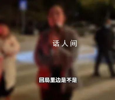 宝马车主称回局里说话?警方通报