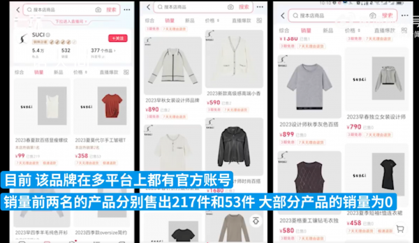 全红婵代言国货女装被嘲 客服回应