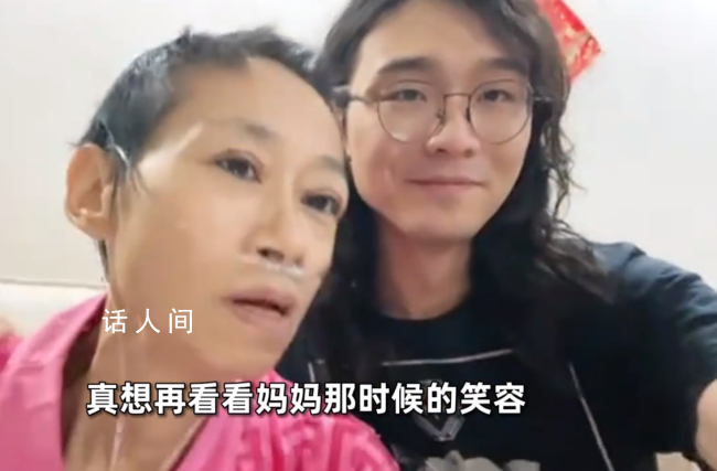 泪目!儿子记录妈妈患癌三年的变化