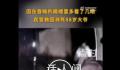 家属称老人已去世民警多看一眼救回 将老人从死亡线上拉了回来