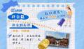 坐高铁一天4城4碗粉 乡约荆楚领略美好
