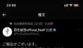 短时间内震惊我两次 羽生结弦从结婚到闪离仅3个多月