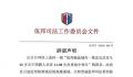 缅甸辟谣30多名中国籍人员丧生火灾 佤邦官方发布辟谣声明