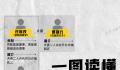 一图读懂缅北家族关系网 展示了这几个家族之间错综复杂的关系网络