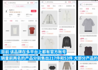全红婵代言国货女装被嘲 客服回应