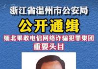 明学昌大儿子明国安为何没被通缉?明国安因此前不慎落马前往泰国救治