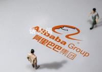 马云家族信托拟减持阿里巴巴 该计划目前没有发生实际减持