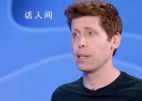 ChatGPT创始人奥特曼回应被解职 董事会认为他不坦诚