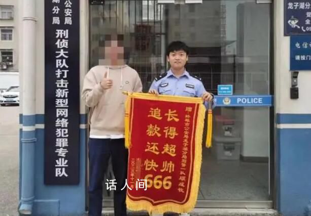 00后送00后锦旗可以有多炸裂 网友：为666警察点赞