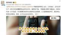 男子丢30万手机女子捡到以为老年机 已主动归还了这部手机