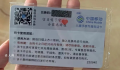 警方提醒捡到这样的卡速销毁 多地网友捡到了一种价值300元的电话手表兑换卡