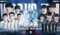 英雄联盟S13总决赛 WBG vs T1