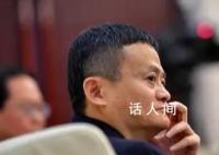 马云办公室回应减持阿里股票 目前没有发生实际减持