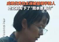 六公主回应我本是高山争议 希望大家理智看待