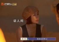 秦岚:嗓子坏了其实我挺沮丧的