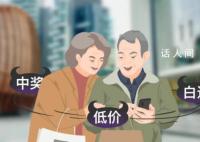 年轻人为何爱上老年消费 蹭老式消费火了