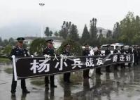 30岁辅警救人牺牲上千人送别 杨小兵个人资料介绍