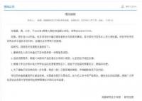 研究生夸大杜撰个人事迹 被留校察看