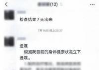 微信群里留遗嘱有效吗?法院这样判