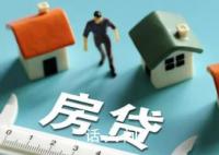 官方:对正常经营房企不抽贷断贷