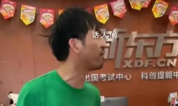 杭州新东方遭网红举报后停止办学 官方处罚结果公布